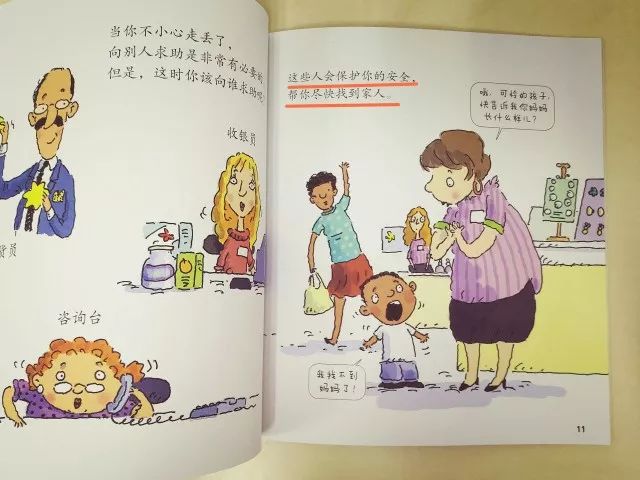 209丨身心健康的孩子如何养成?35本绘本告诉你!