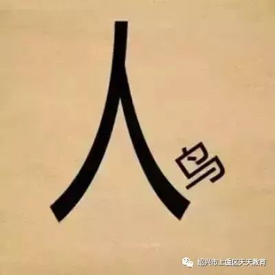 稀什么成语_成语故事图片(3)