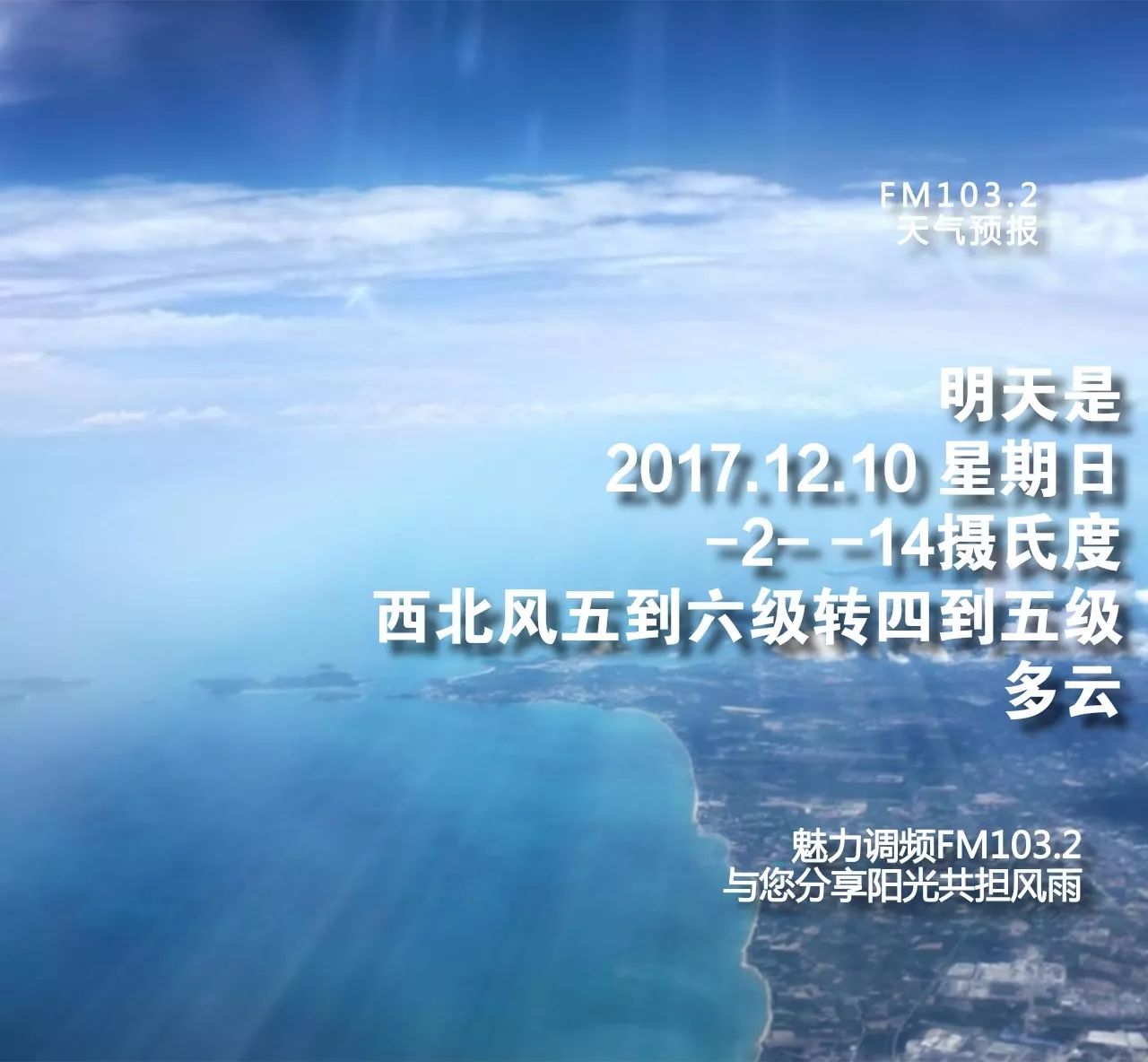 【天气】12月9日宣化天气预报