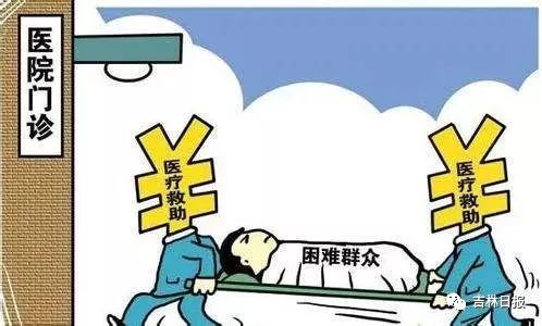 特困人口补助_人口普查