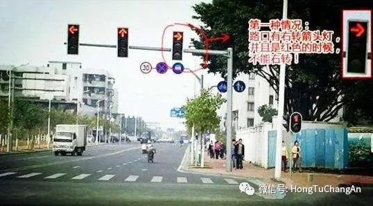 2,在一些城市的指示灯上会有指示牌,如果指示牌上写有"红灯禁止右转"