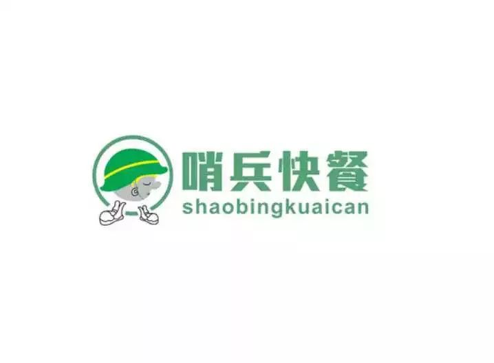 logo设计快餐店logo设计合集