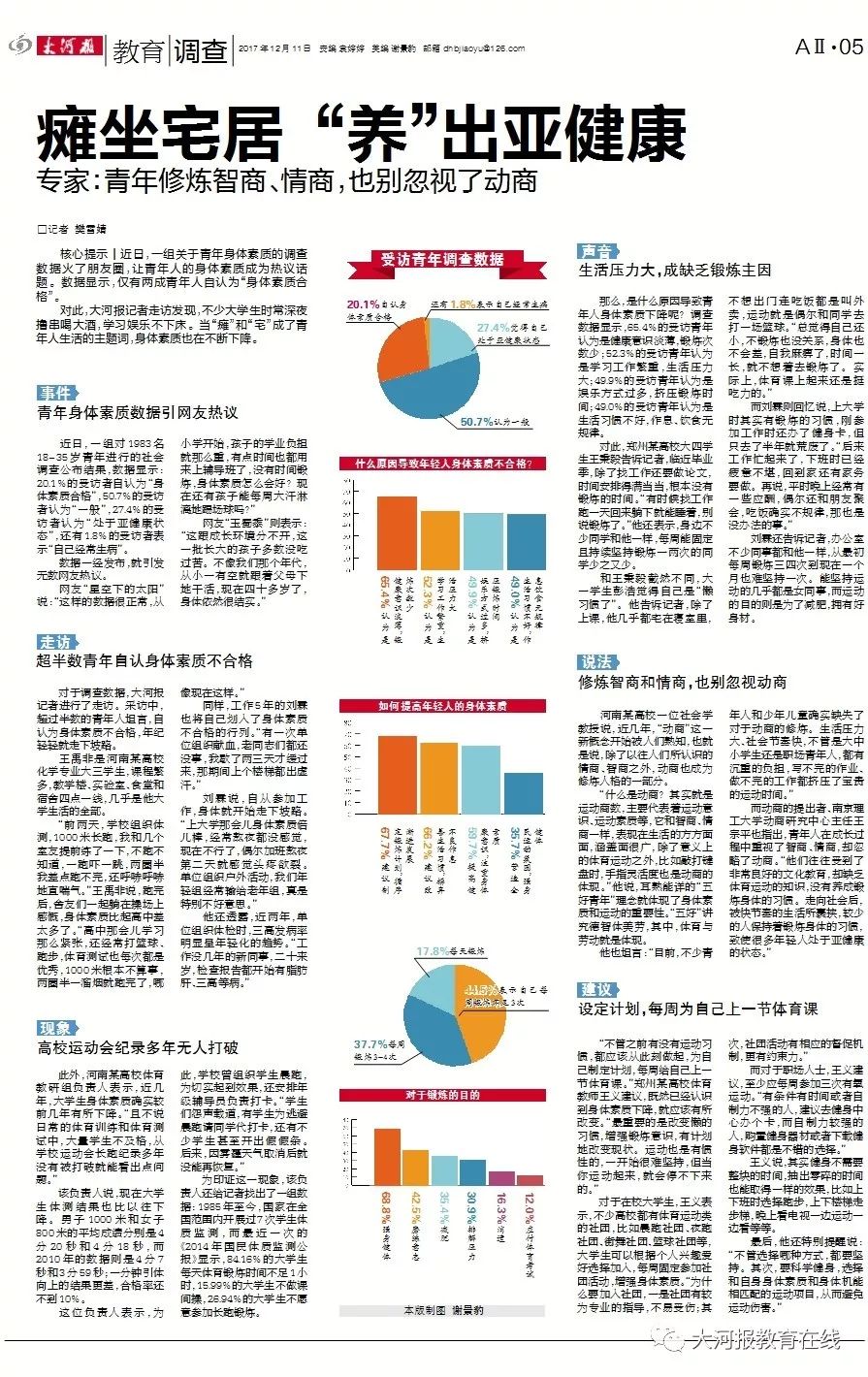 提升人口素质下一句_有山皆图画的下一句(3)