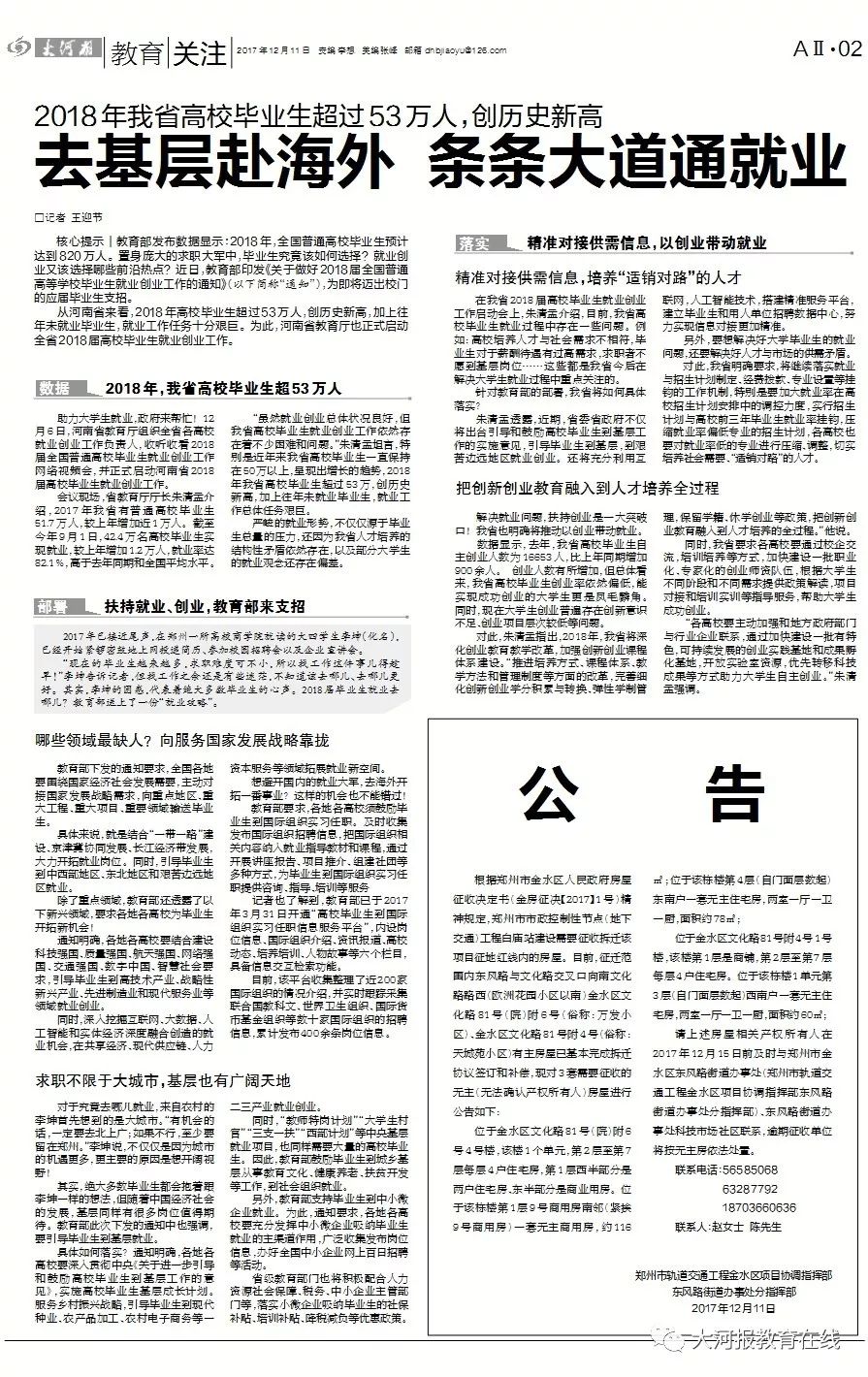 哪个省人口身体素质最好_牛肉身体哪个部位最好(2)