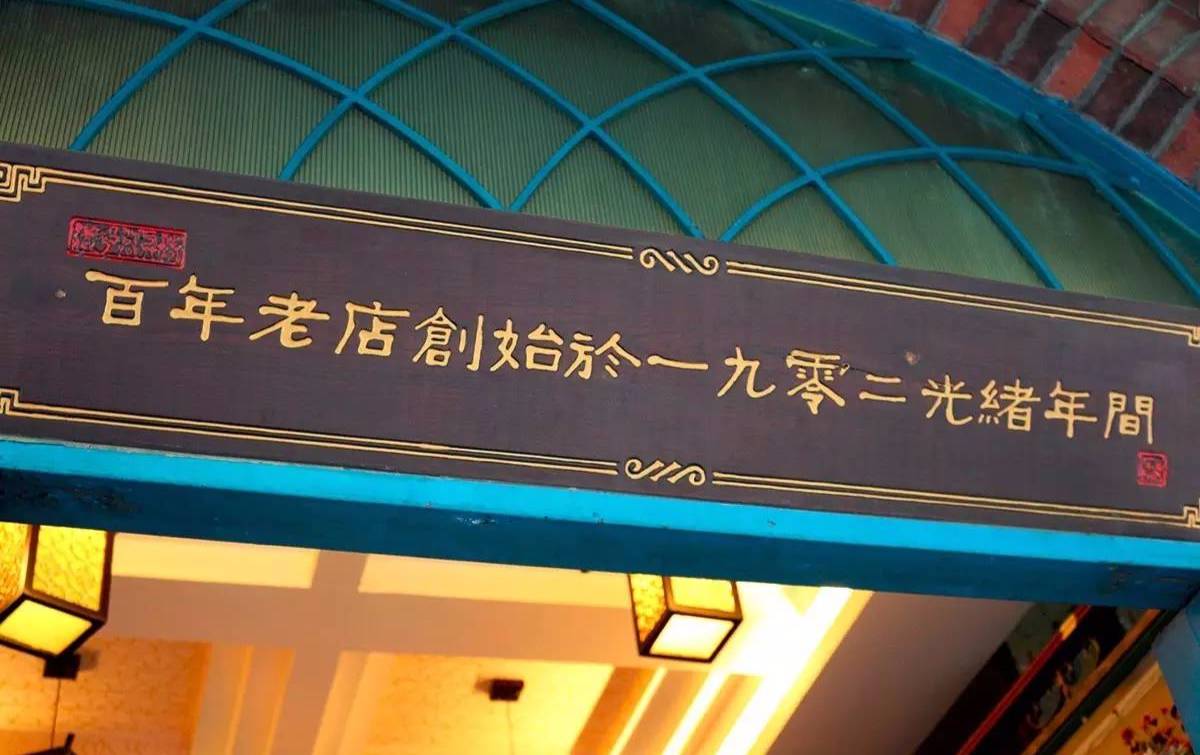 2014年,首批19个"南昌老字号"公布,万花楼名列其中.