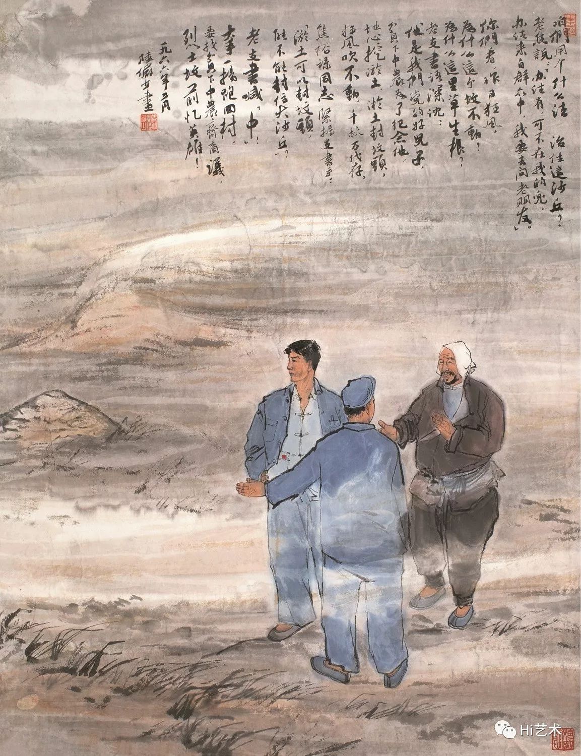 《焦裕禄》 81x62.5cm 设色纸本 1966