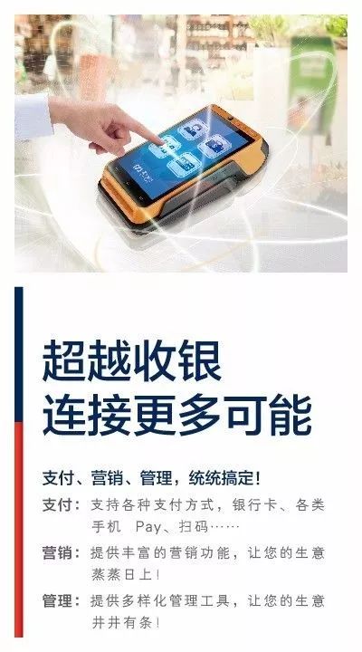 t 0清算,周期计费及行业app功能加载,浦发银行还充分利用智能pos扩展