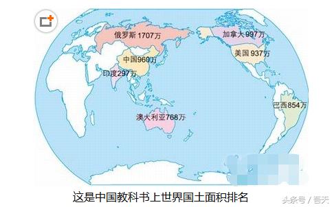 盘点国土面积前五的国家,美国被改成第三了