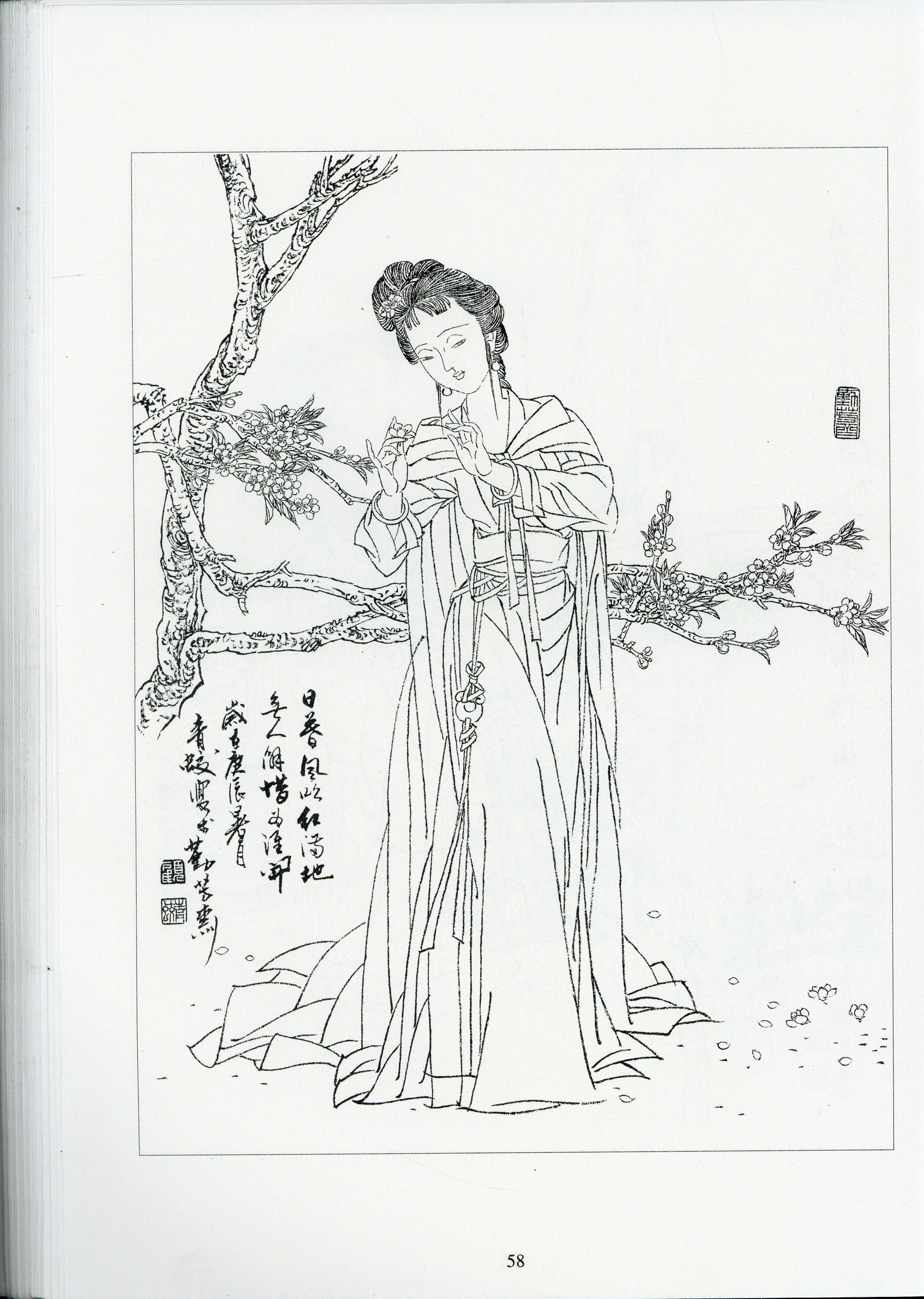 画谱/古代白描仕女