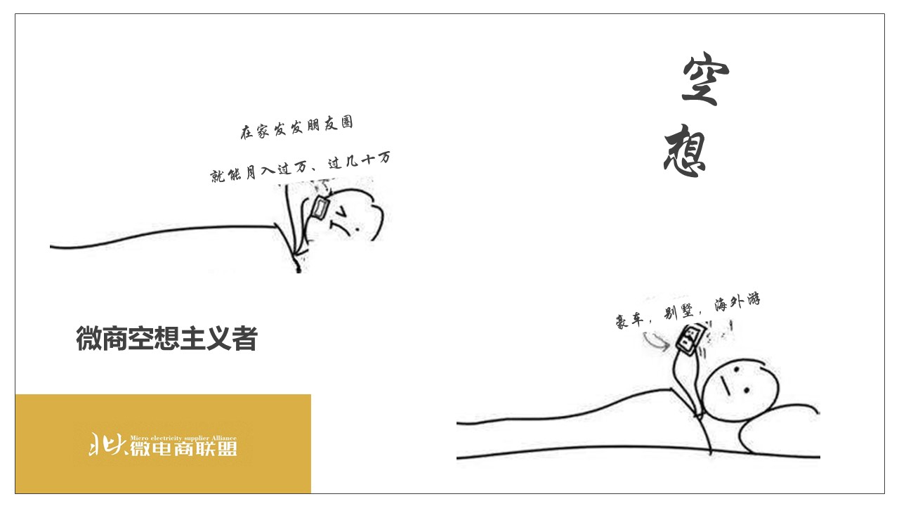 教产品知识,他说用不着…… 症状:好高骛远,异想天开,白日做梦,纸上