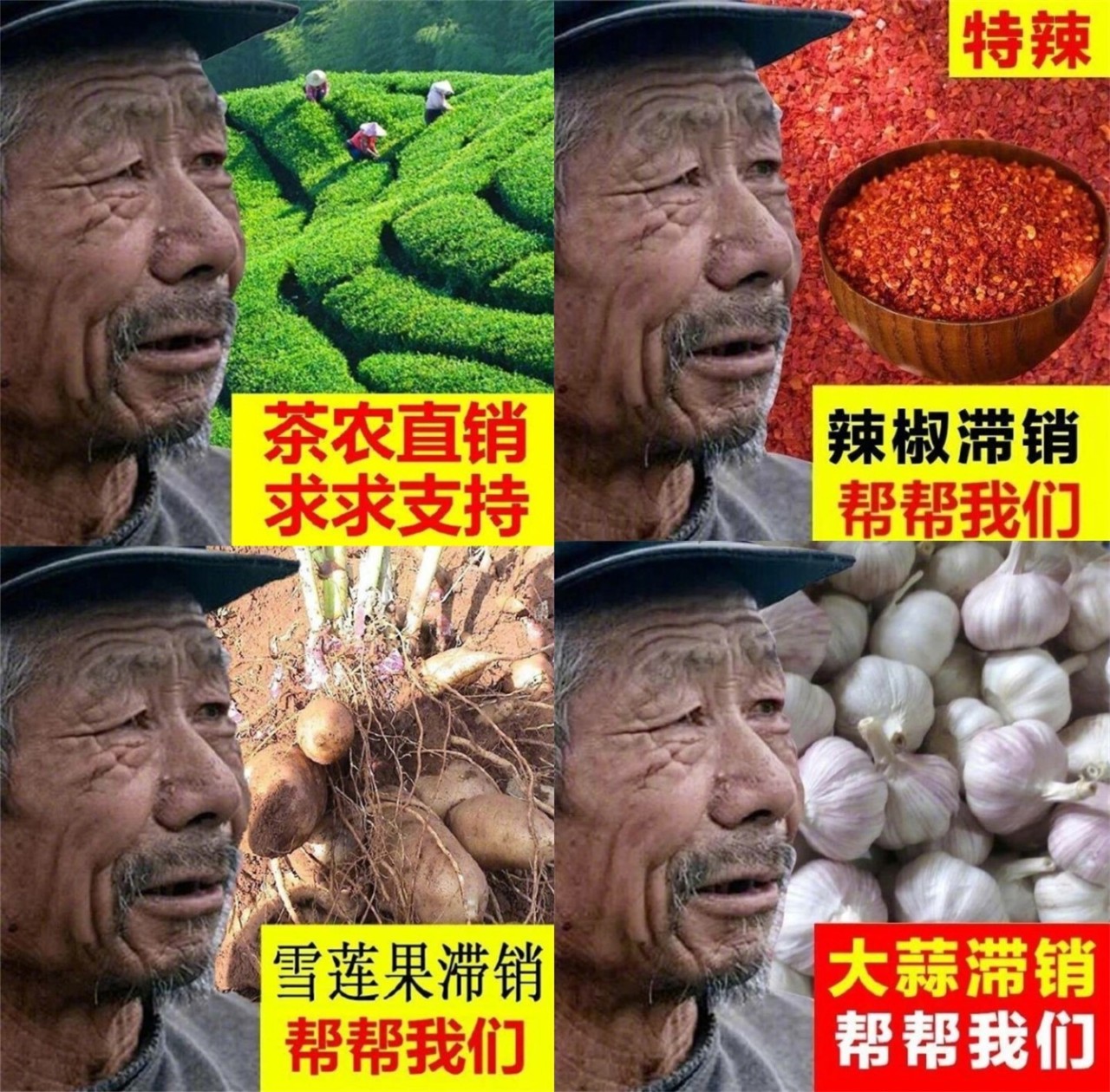 大爷混淘宝卖啥啥滞销悲痛欲绝要上吊