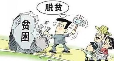 2020年脱离极端贫困人口_中国贫困人口占比图片