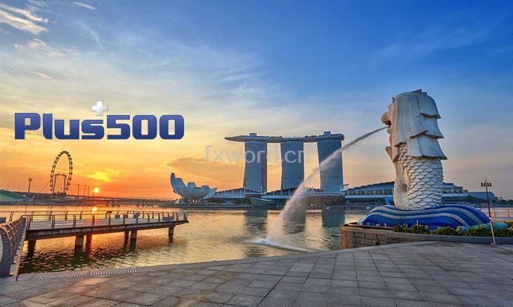 刚刚，英国零售外汇公司Plus500获得新加坡监管牌照，不服务中国投资者