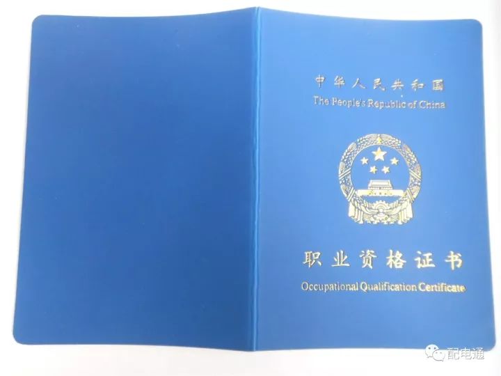 职业资格证书是表明劳动者具有从事某一职业所必备的学识和技能的证明