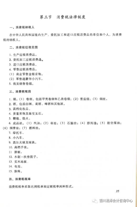 18年司考经济法多选题_2018年中级会计职称考试 经济法 多选题及答案 考生回忆版(2)