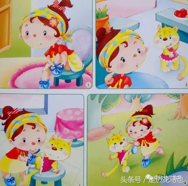 定边县景博幼儿园教师技能大赛之看图创编