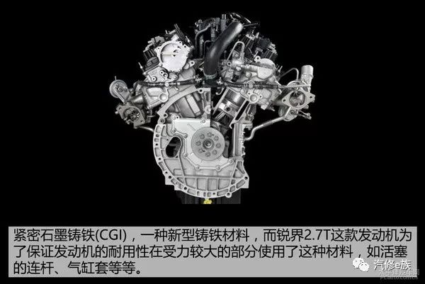 国产锐界2.7 ecoboost gtdi发动机技术解析