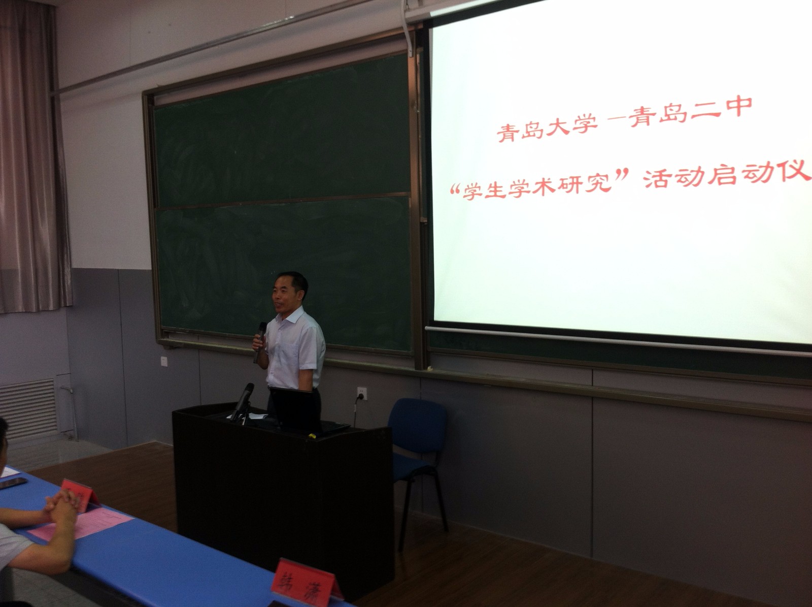 青岛大学李进京副校长致辞