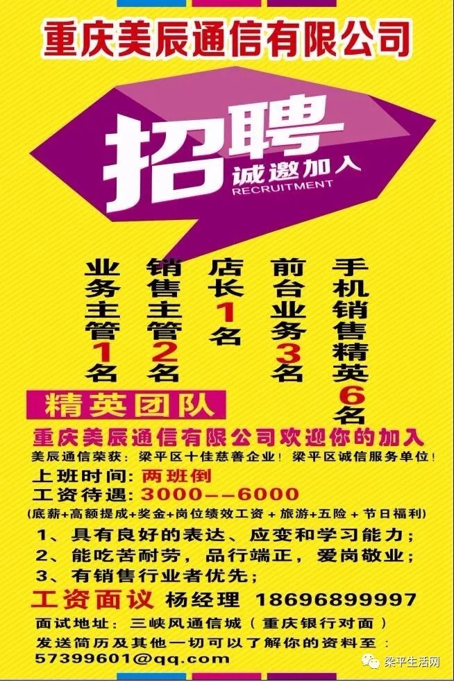 梁平招聘_梁平人才网最新招聘信息 2017.12.12