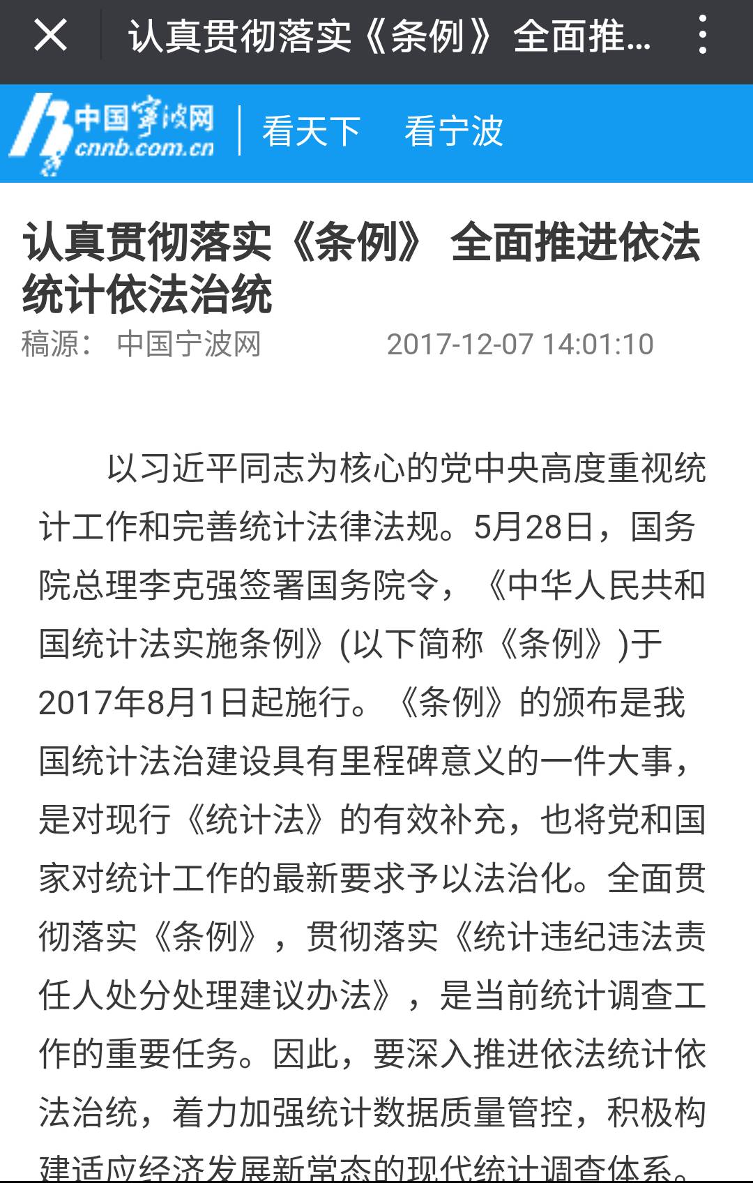 统计法经济总量规定_经济(3)