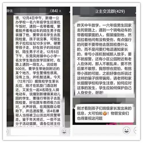 拐带人口_被拐带后儿童行乞图片