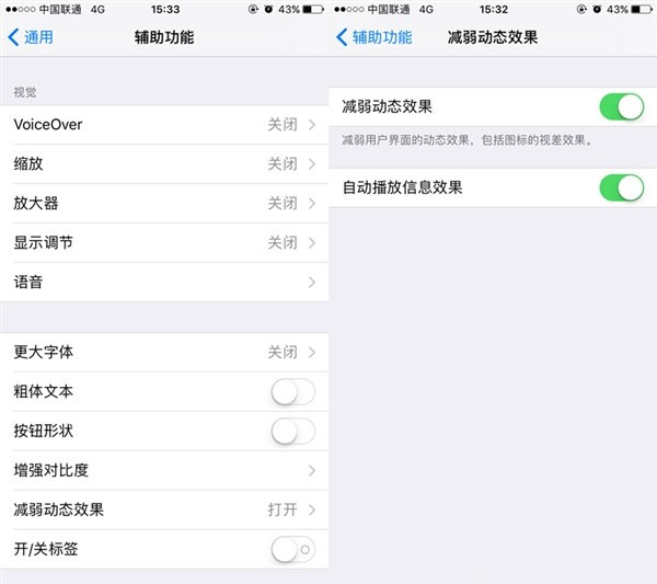 苹果iPhone手机app名称被隐藏了怎么变回来？