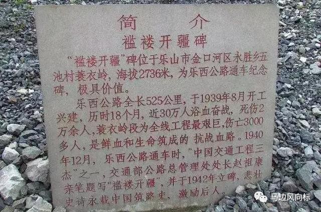 没过去血肉筑成的乐西公路,人生不算完整