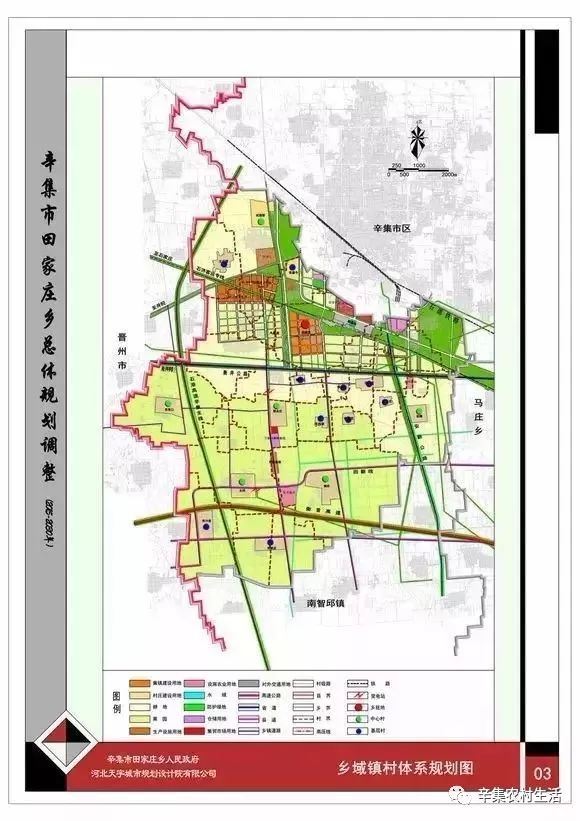 辛集又添一座城如果明年你还在辛集你会庆幸自己没离开这座城市辛集