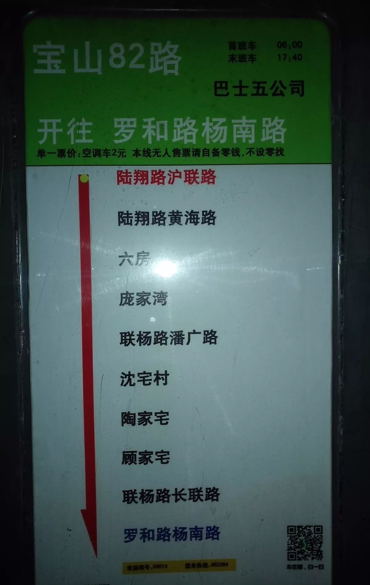 刘行公交枢纽站被新闻坊报道了!小新也有现场照片给大家看