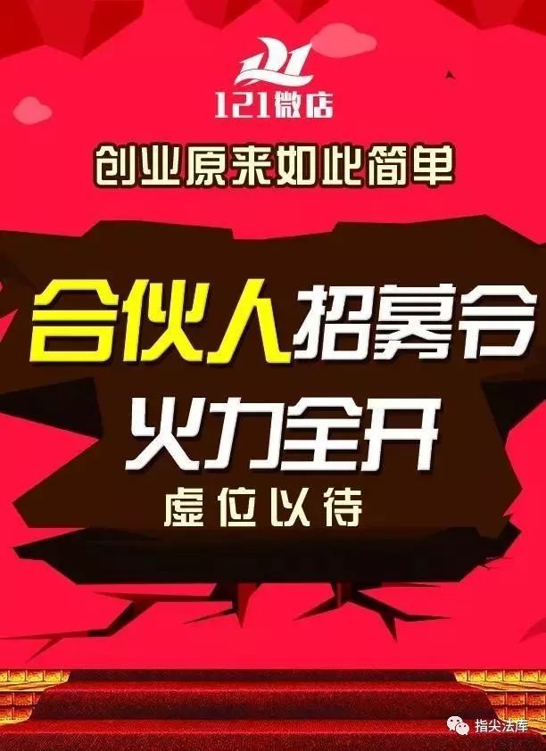 招募创业合伙人口号_招募创业合伙人图片(3)