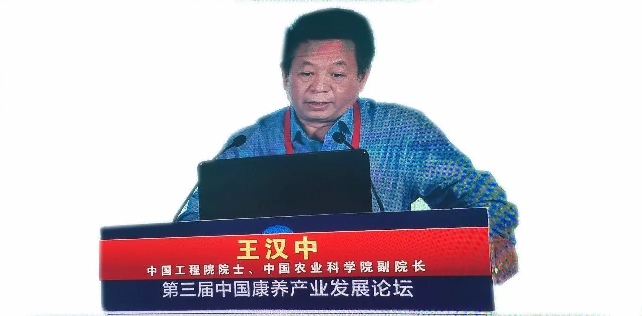 中国工程院院士,中国农业科学院王汉中副院长