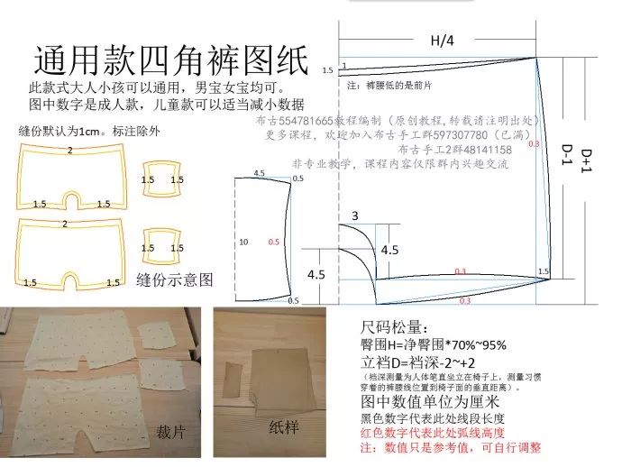 内衣制作流程(2)