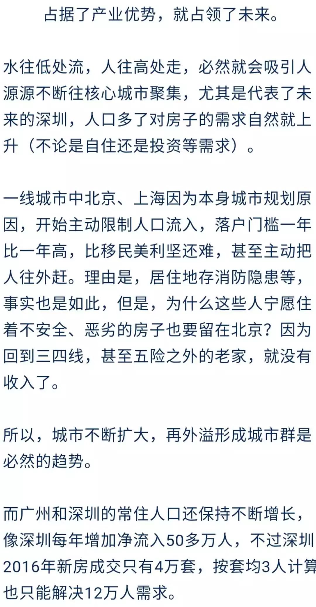 珠三角人口迁移率_珠三角地图(2)