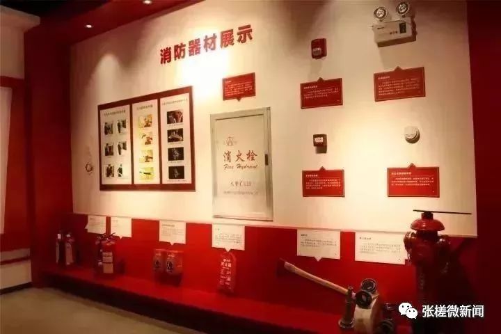 消防器材展示