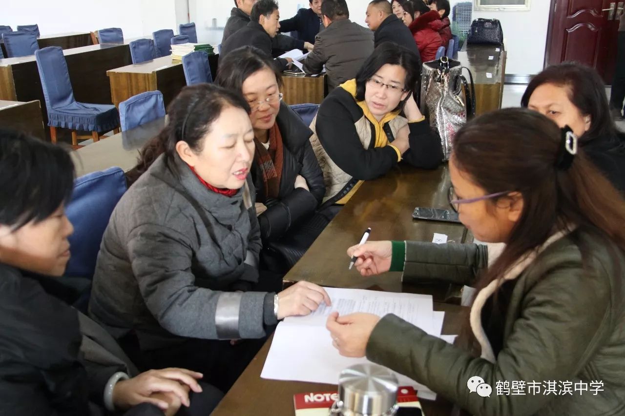 鹤壁淇滨中学 第七届第三次教职工代表大会