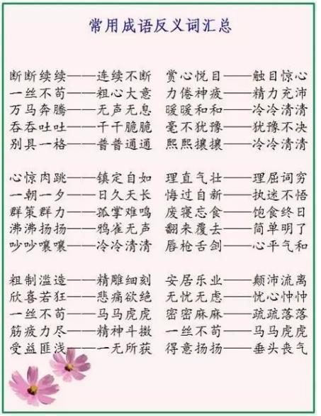 什么高什么长成语_成语故事简笔画(2)