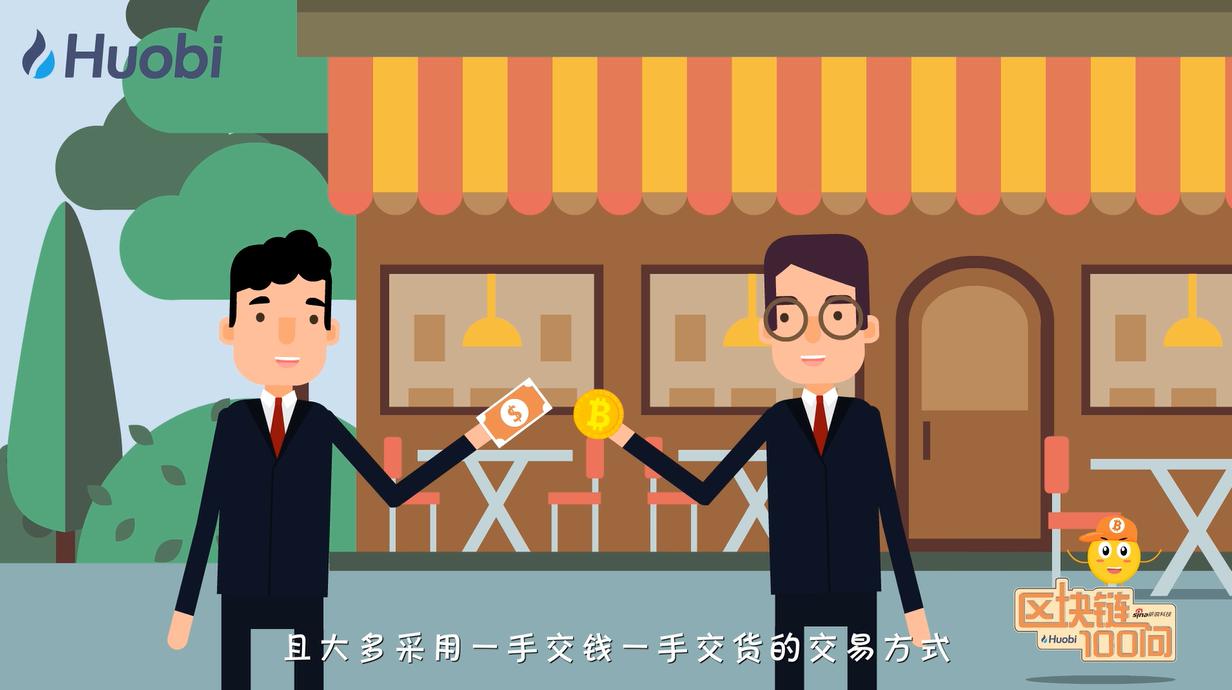 【动画】区块链资产如何在场外交易?丨区块链100问 第35集_搜狐财经_搜狐网