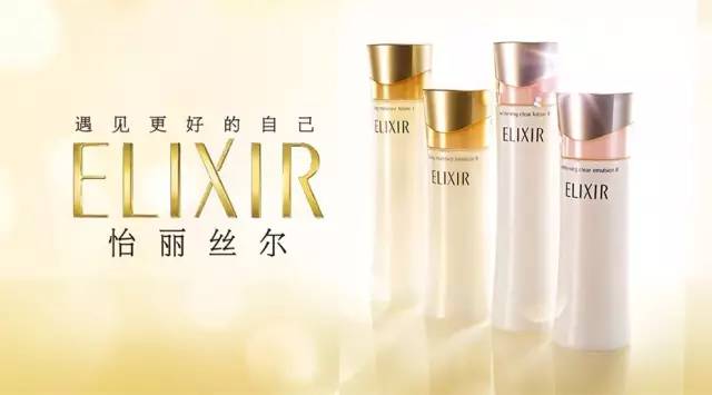 elixir怡丽丝尔74urara悠莱资生堂旗下的实力护肤派选手1212全线