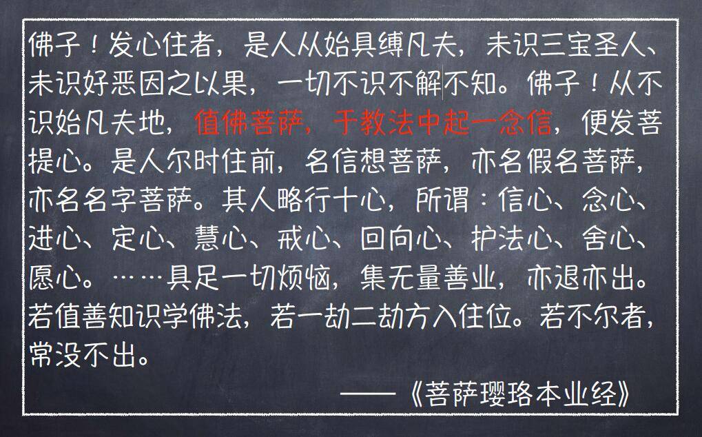 法师依据大乘经典宣说学修佛法中的"信,强调了学修佛法过程中戒定慧