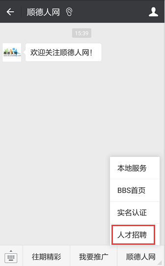 顺德bbs招聘_顺德招聘信息助理报关员招聘广告(4)