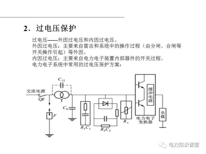 晶闸管的工作原理图_晶闸管的工作原理