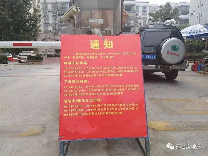 随后,小区物业禁止业主将电动车停放在地下停车场.