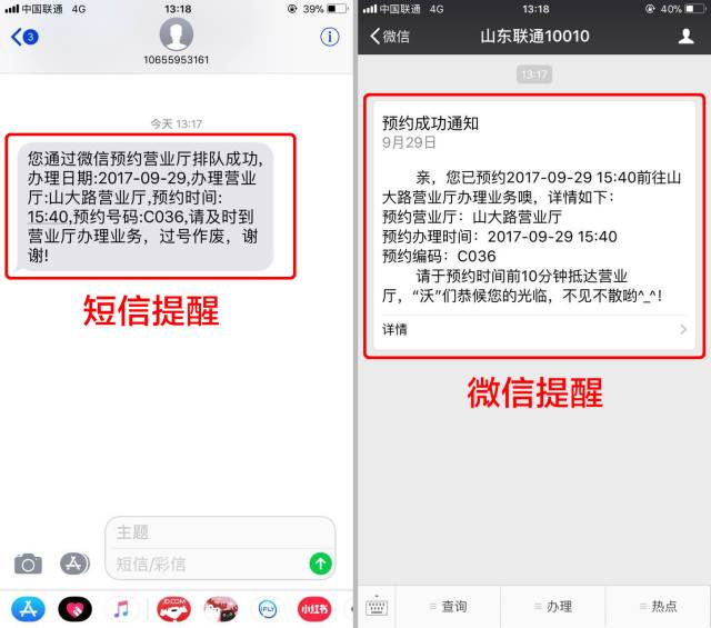 预约成功的短信或微信模板消息工作人员会协助您安排办理窗口哦~每个