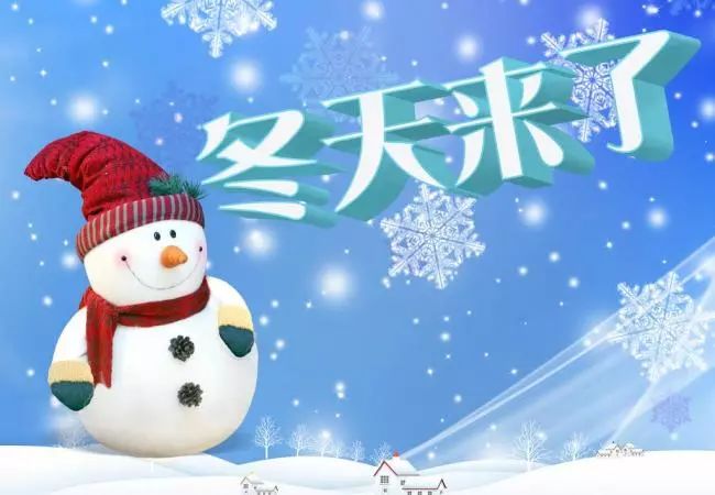 断崖式降温!本周将迎来今年冬天的第一场雪.