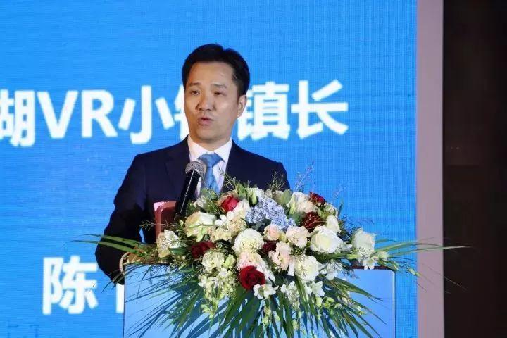 (东湖vr小镇镇长陈国平)(微软福建分公司总经理陈登明)中国虚拟现实