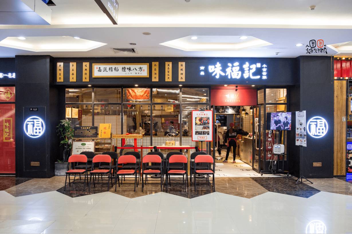 他们立志做南昌本土小食百年名店,圈圈网美女吃货团相聚味福记!