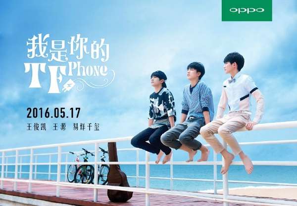 2016年7月 oppo r9杨洋定制版-我是你的咩咩phone