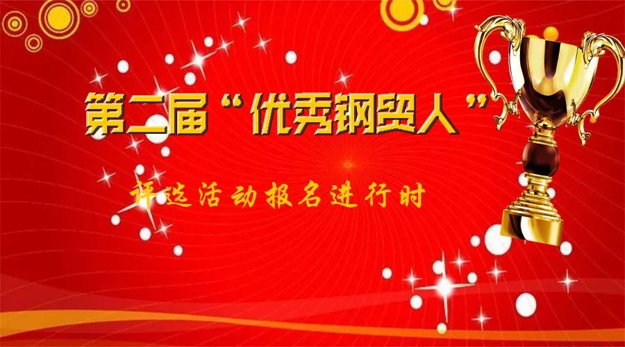 钢贸公司招聘_钢价回落不要怕 下跌低吸好机会 今年最后一次竞拍赶紧下手