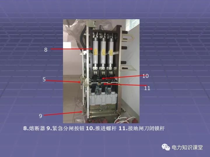 讲解6kv开关五防闭锁