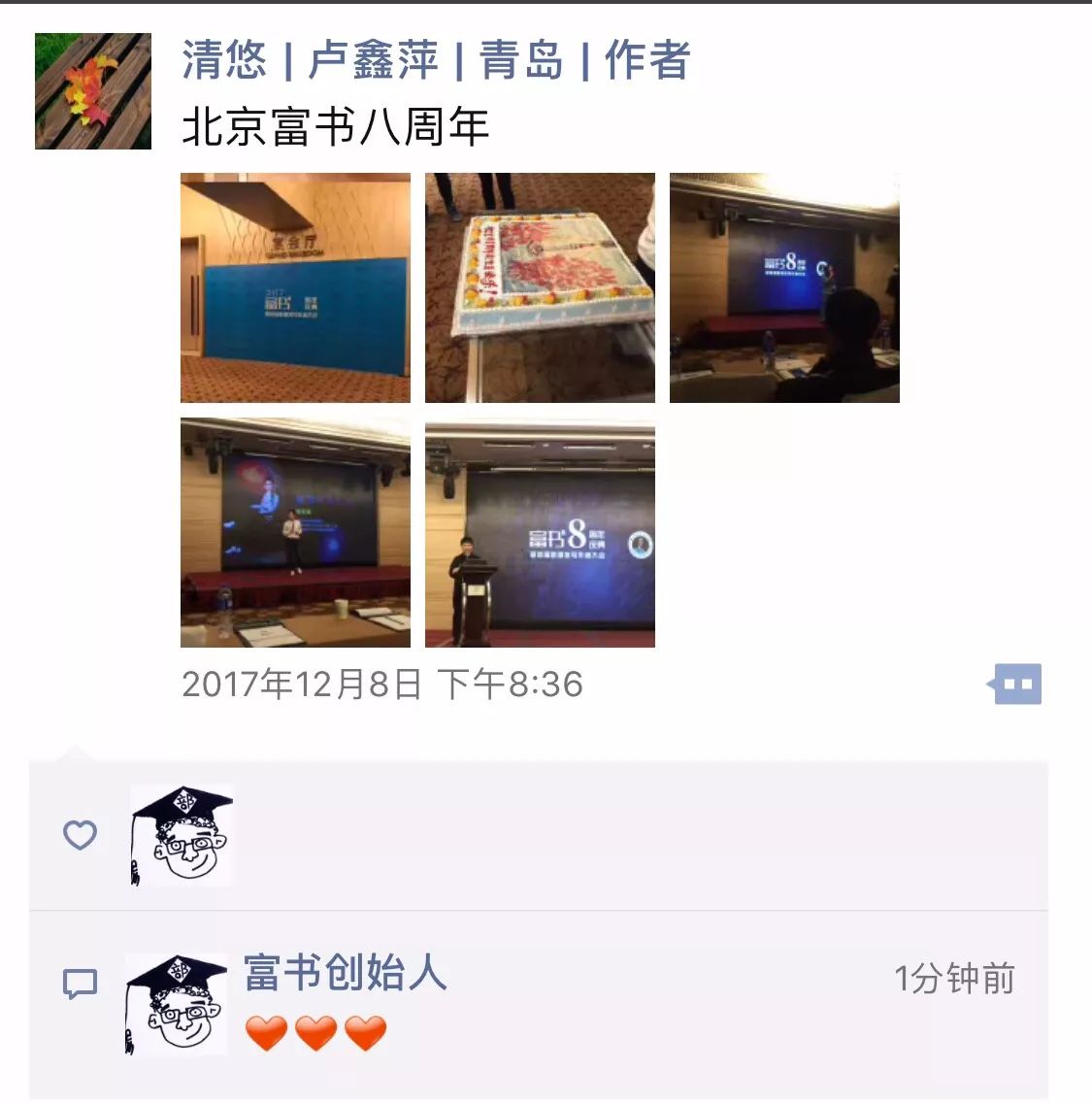 新媒体作者的朋友圈是什么样的